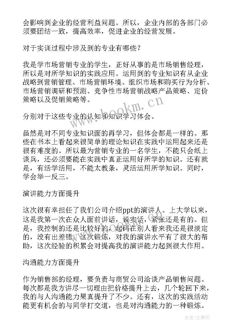 园长个人工作报告总结 个人工作报告(汇总8篇)