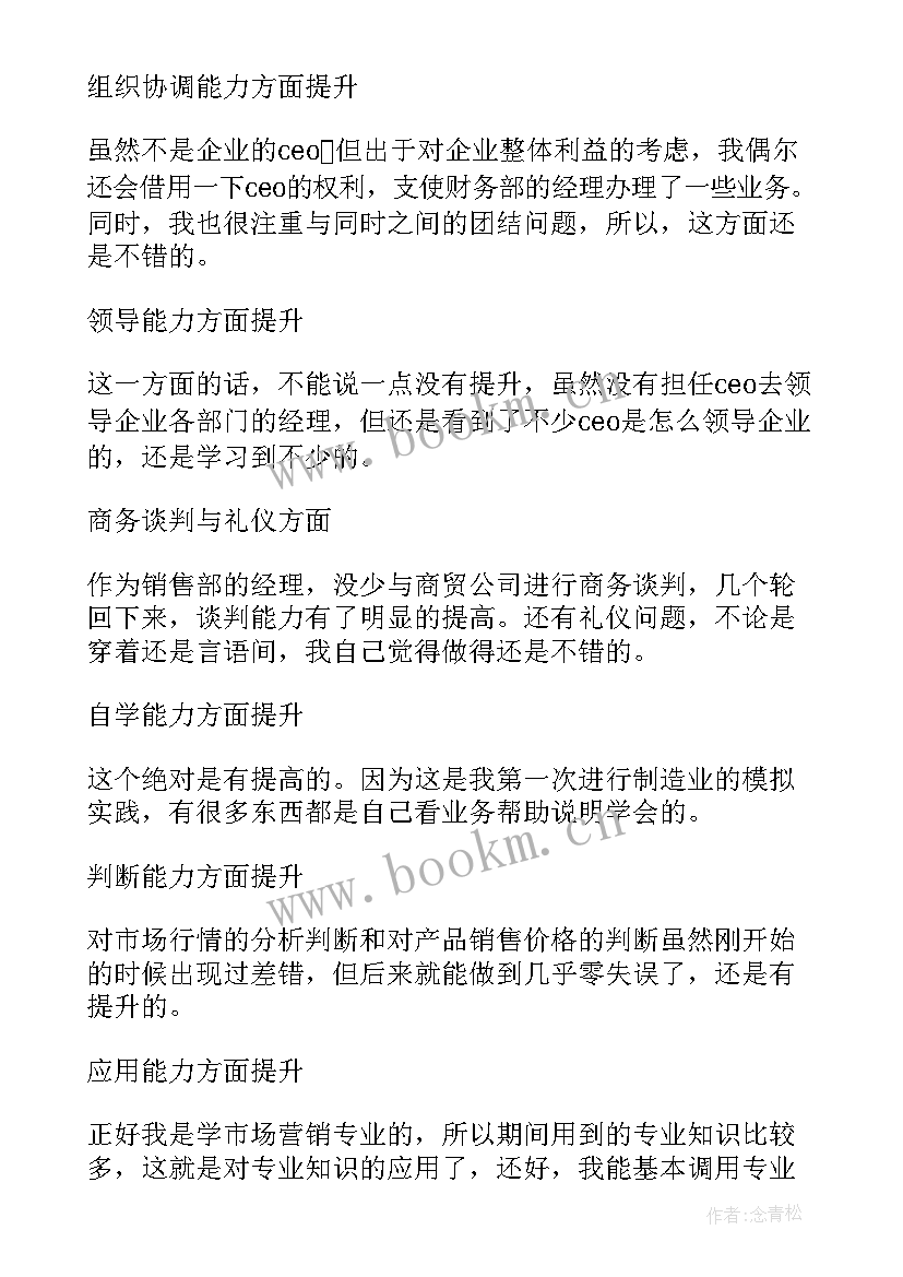 园长个人工作报告总结 个人工作报告(汇总8篇)