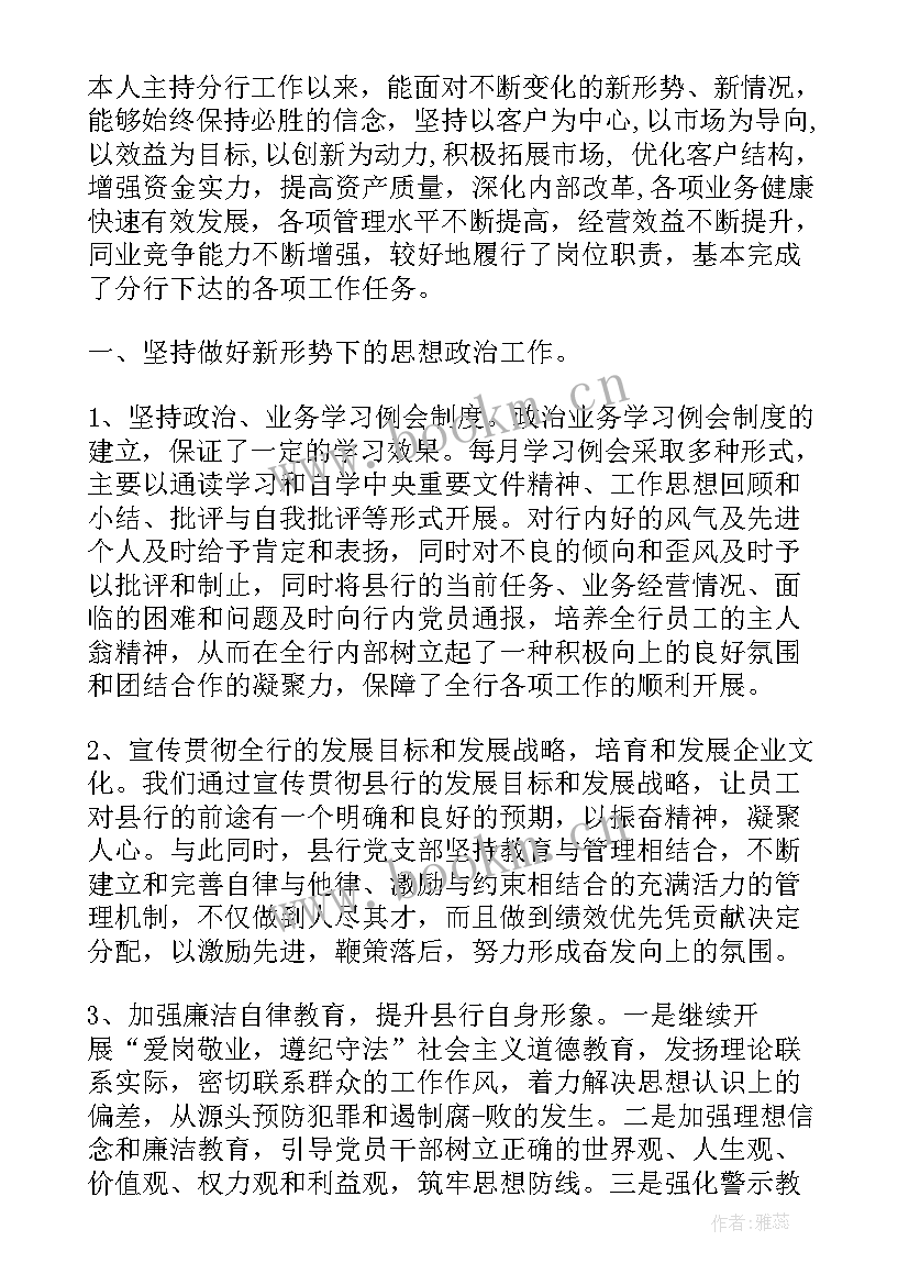 支部典型做法及成效 党支部建设工作报告(大全7篇)