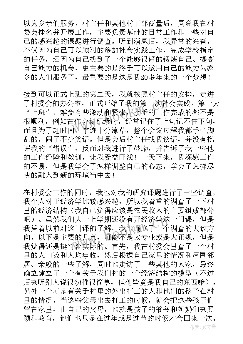 2023年村委会月工作报告(优秀7篇)