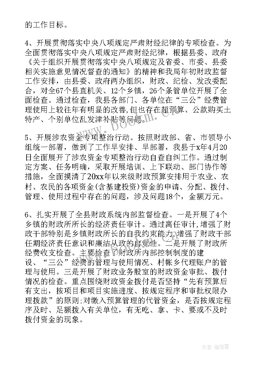 企业怎样做好禁毒工作报告 怎样做好企业理财工作计划(汇总5篇)