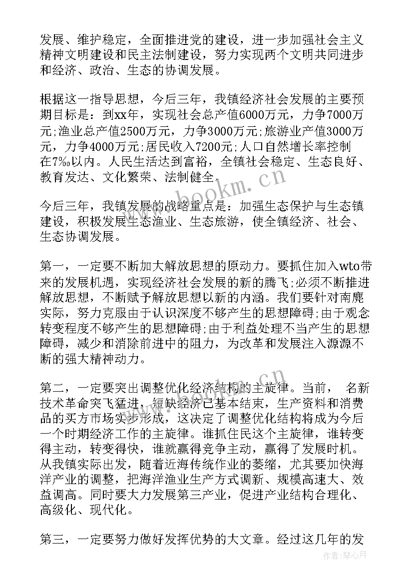 党委工作报告起草 党代会党委工作报告决议草案(汇总5篇)