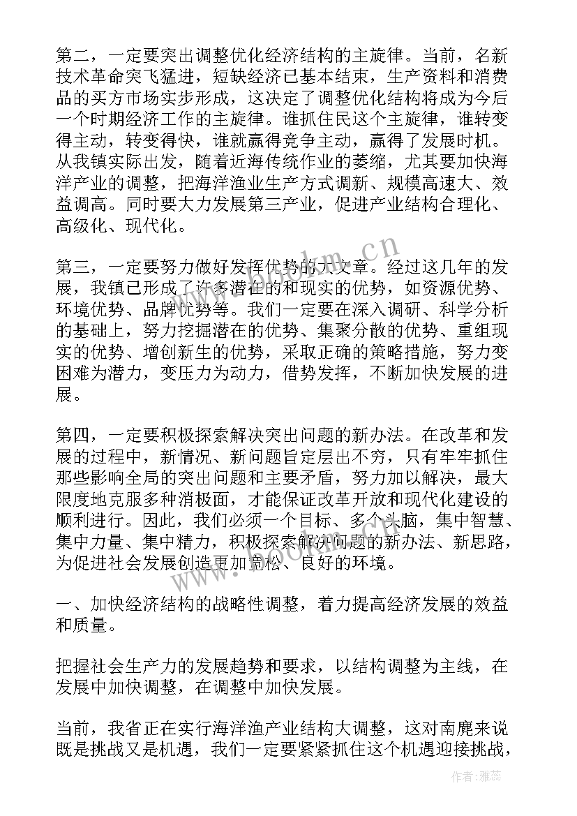 2023年度党委工作总结 镇党委工作报告(大全5篇)