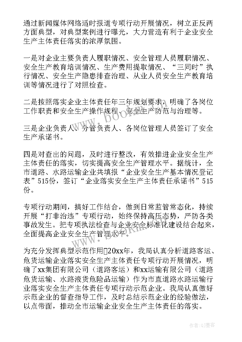 企业要做的安全工作报告 企业安全工作报告(优质5篇)