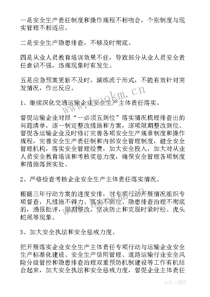 企业要做的安全工作报告 企业安全工作报告(优质5篇)