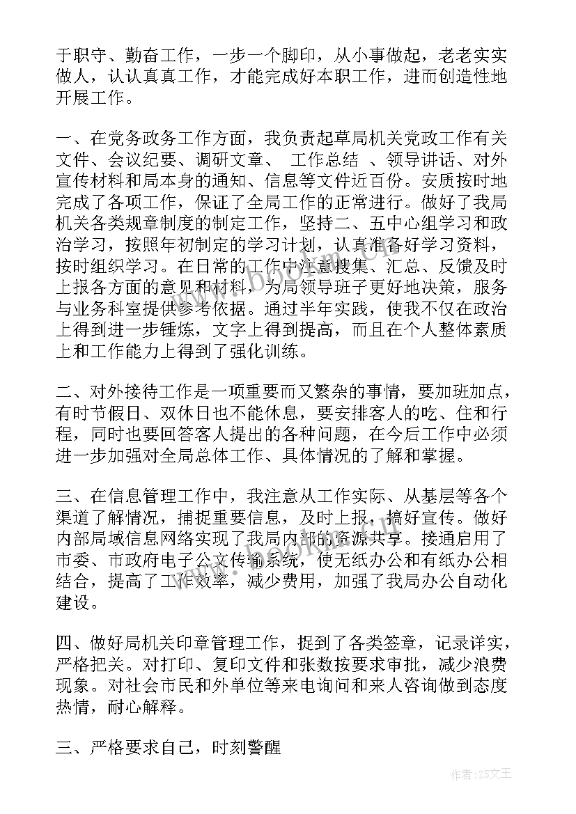 2023年领导干部工作总结(优秀6篇)