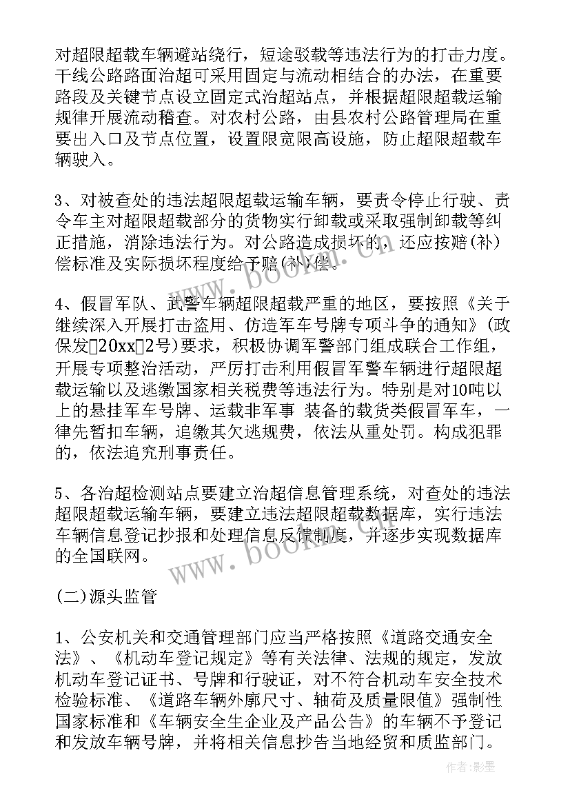 河道治理工作方案 治理工作方案(精选10篇)