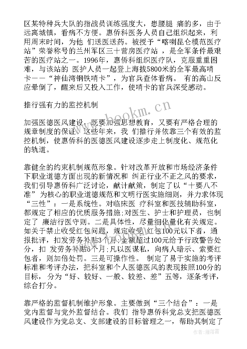 2023年医院年度财务工作报告 医院财务科年终总结(通用6篇)