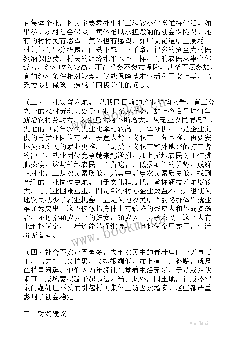 最新义务教育保障工作报告 失地农民和就业社会保障的调查与思考工作报告(通用5篇)