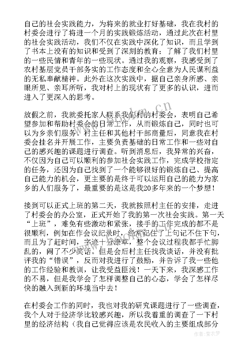 最新村委会妇联工作报告 村委会工作报告(模板8篇)