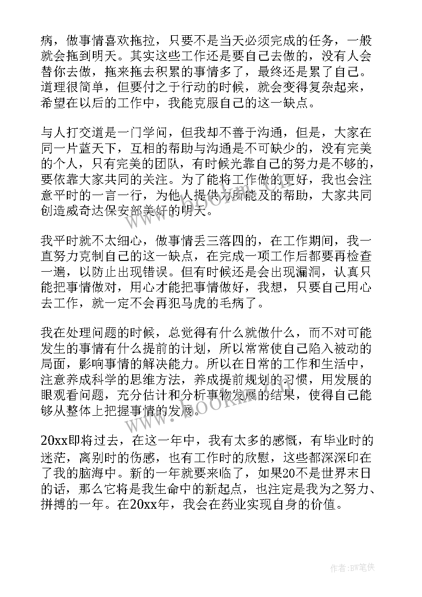 最新保安公司工作总结汇报(汇总7篇)