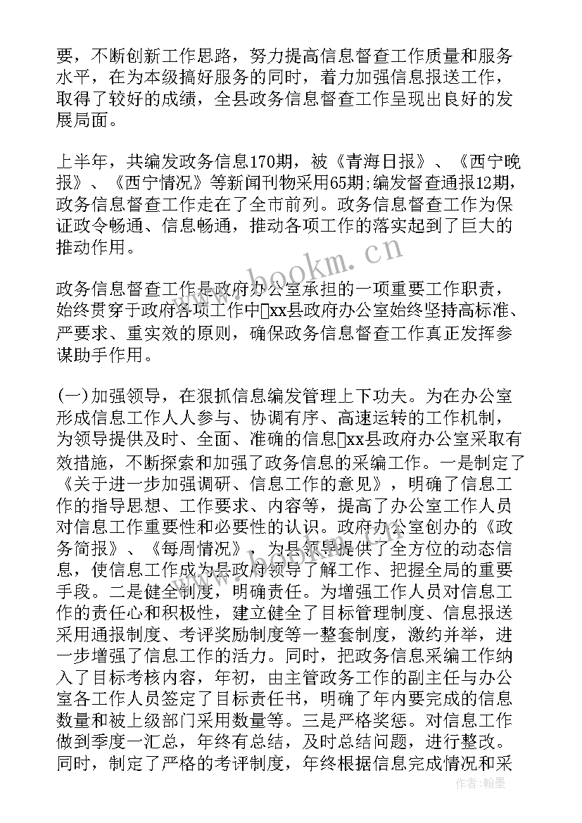 最新公司督查报告(实用6篇)