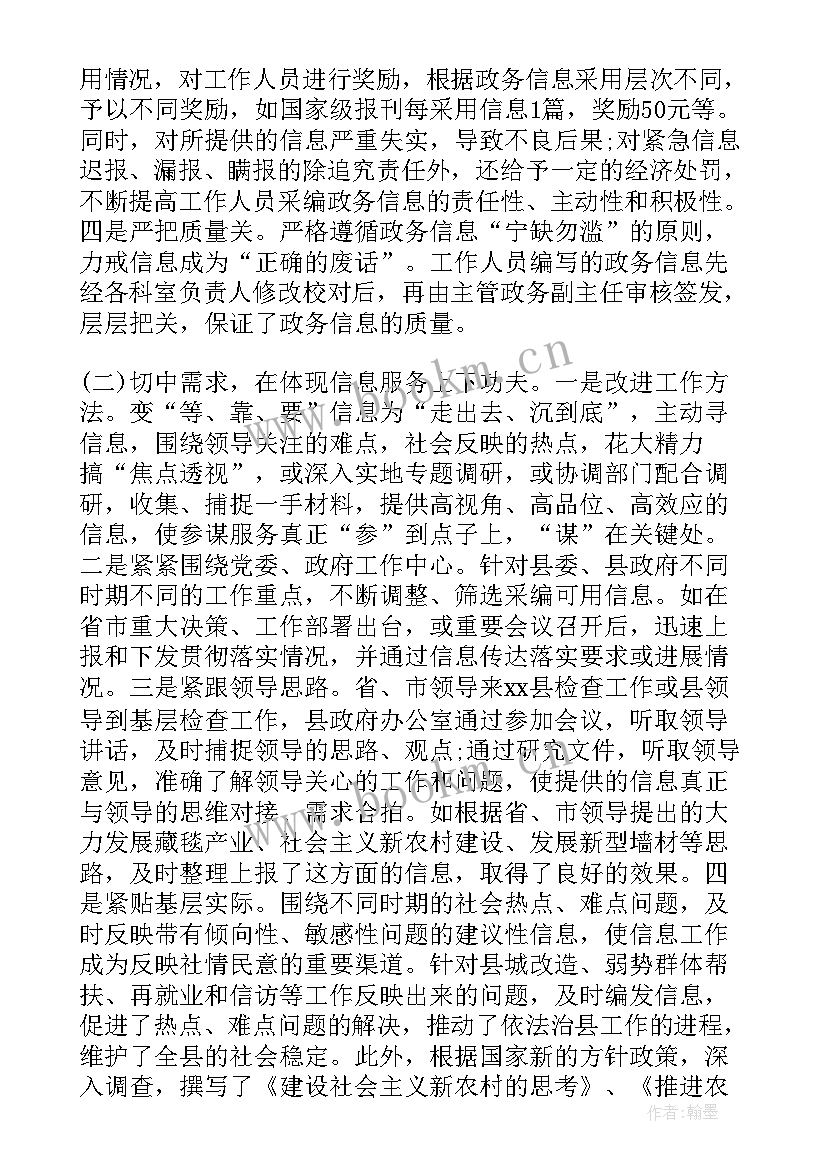 最新公司督查报告(实用6篇)