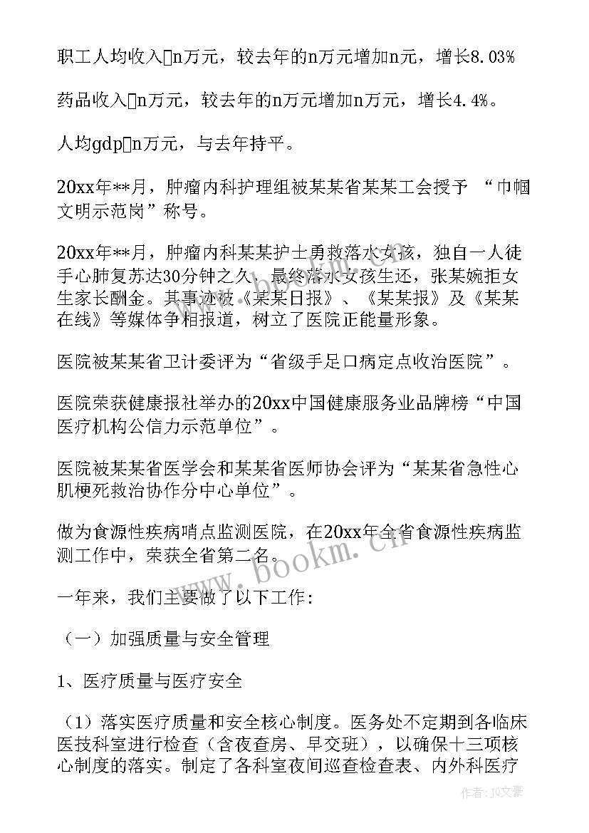 最新工作年度汇报 建筑年度工作报告(精选8篇)