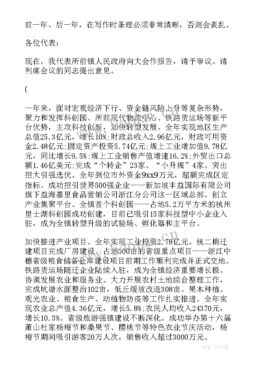 保安工作报告格式 工作报告的格式(汇总8篇)