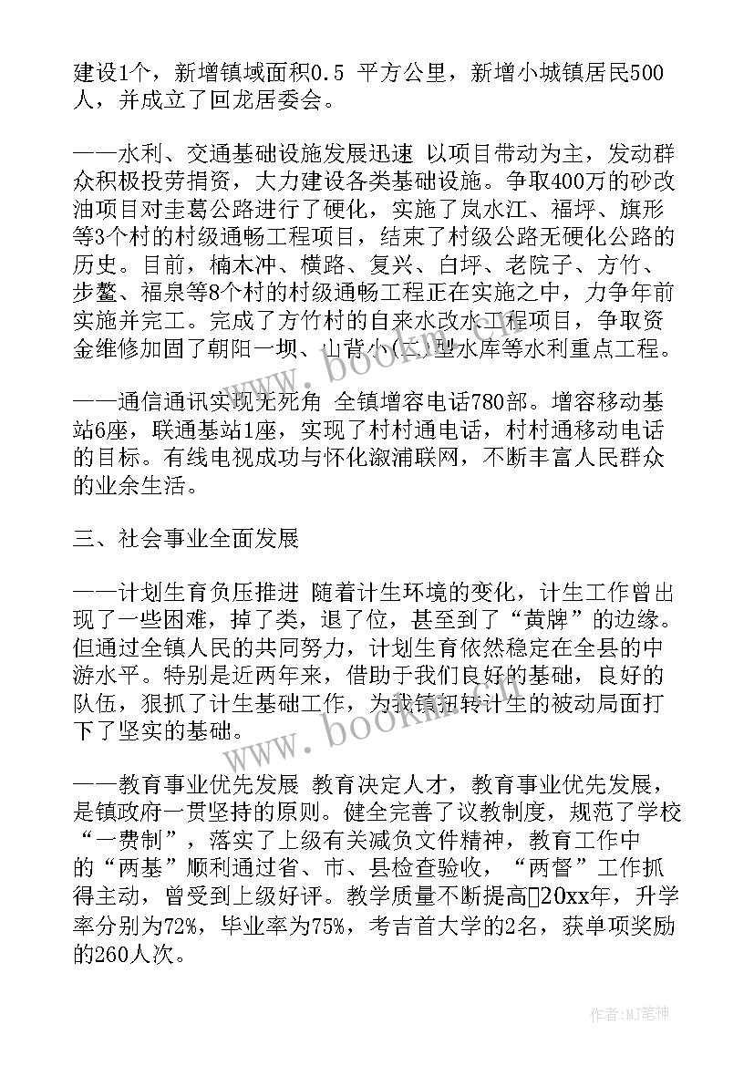 最新人大筹备工作会议讲话 团代会筹备工作报告(实用8篇)