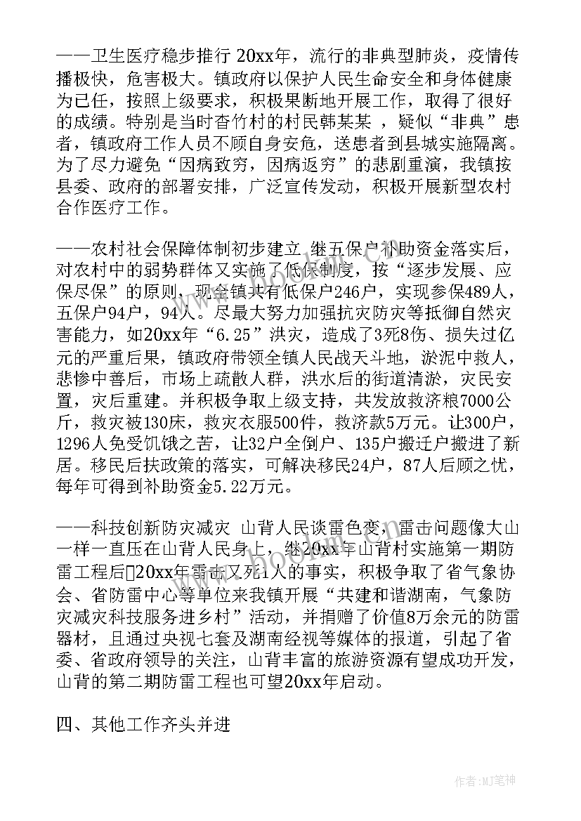 最新人大筹备工作会议讲话 团代会筹备工作报告(实用8篇)