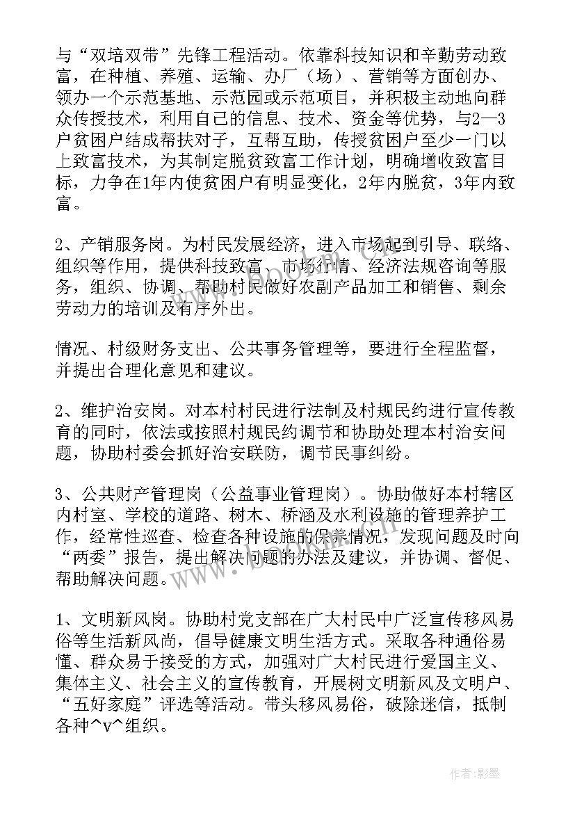 最新村里党员工作总结(优秀6篇)