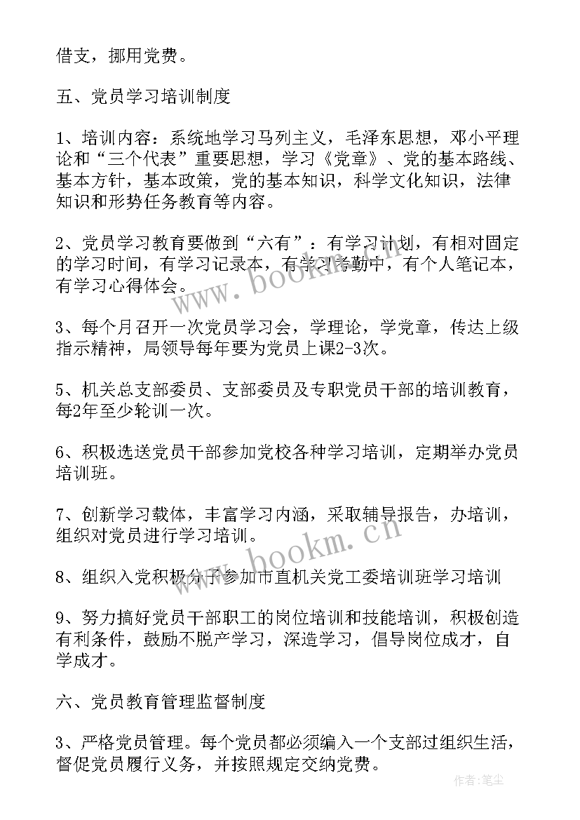 供电党建工作报告 党建工作报告(实用6篇)