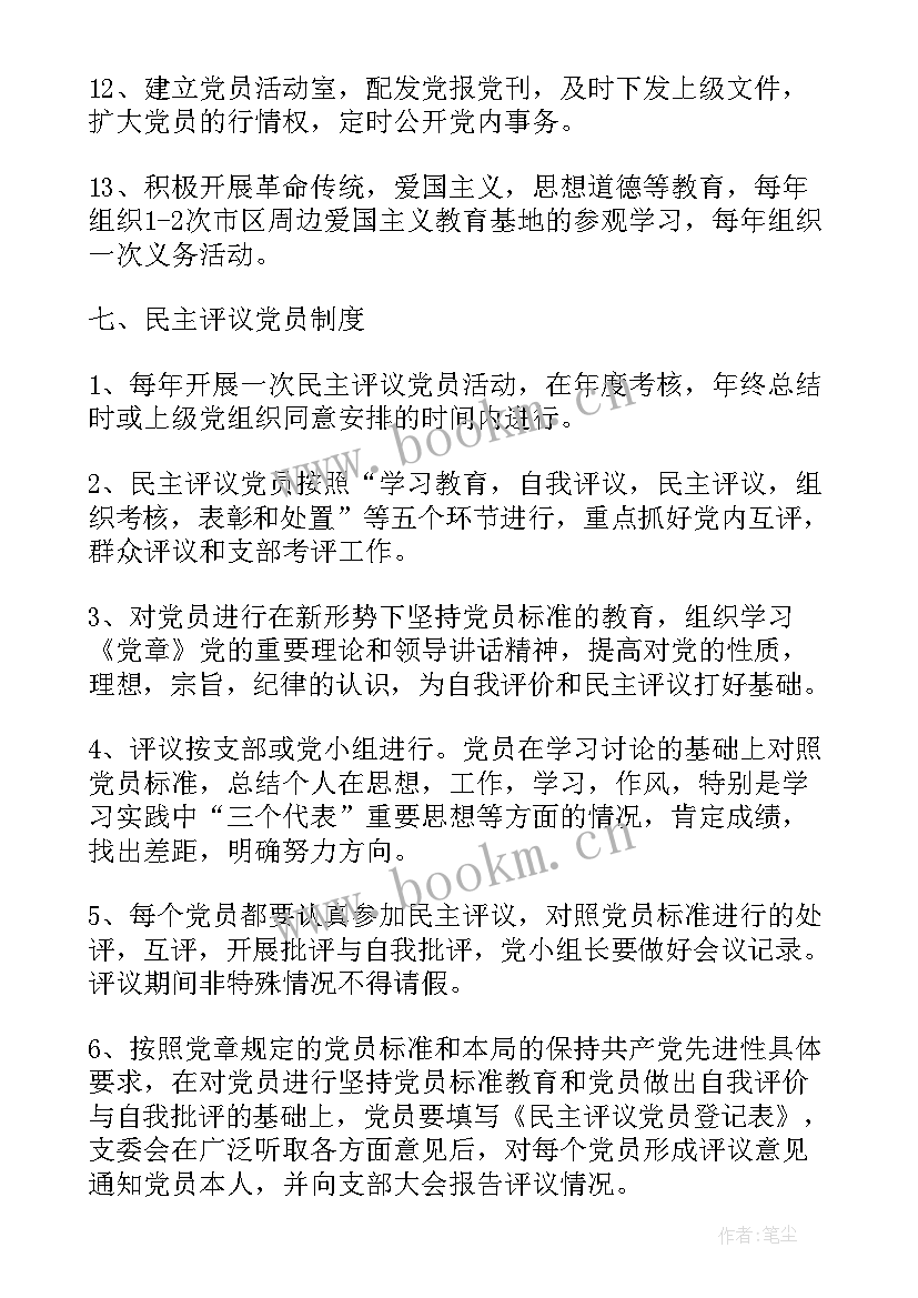 供电党建工作报告 党建工作报告(实用6篇)