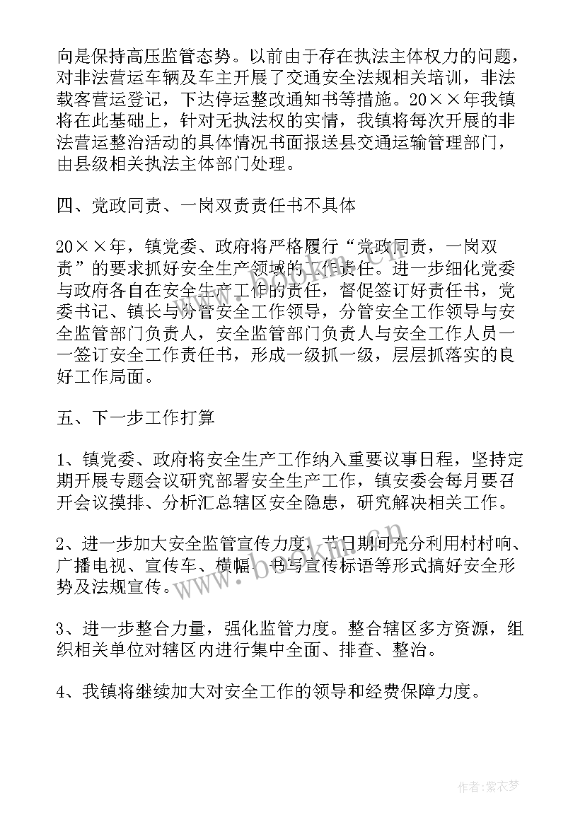 2023年帮扶重点企业工作报告 关心关爱帮扶干部工作报告(优质5篇)