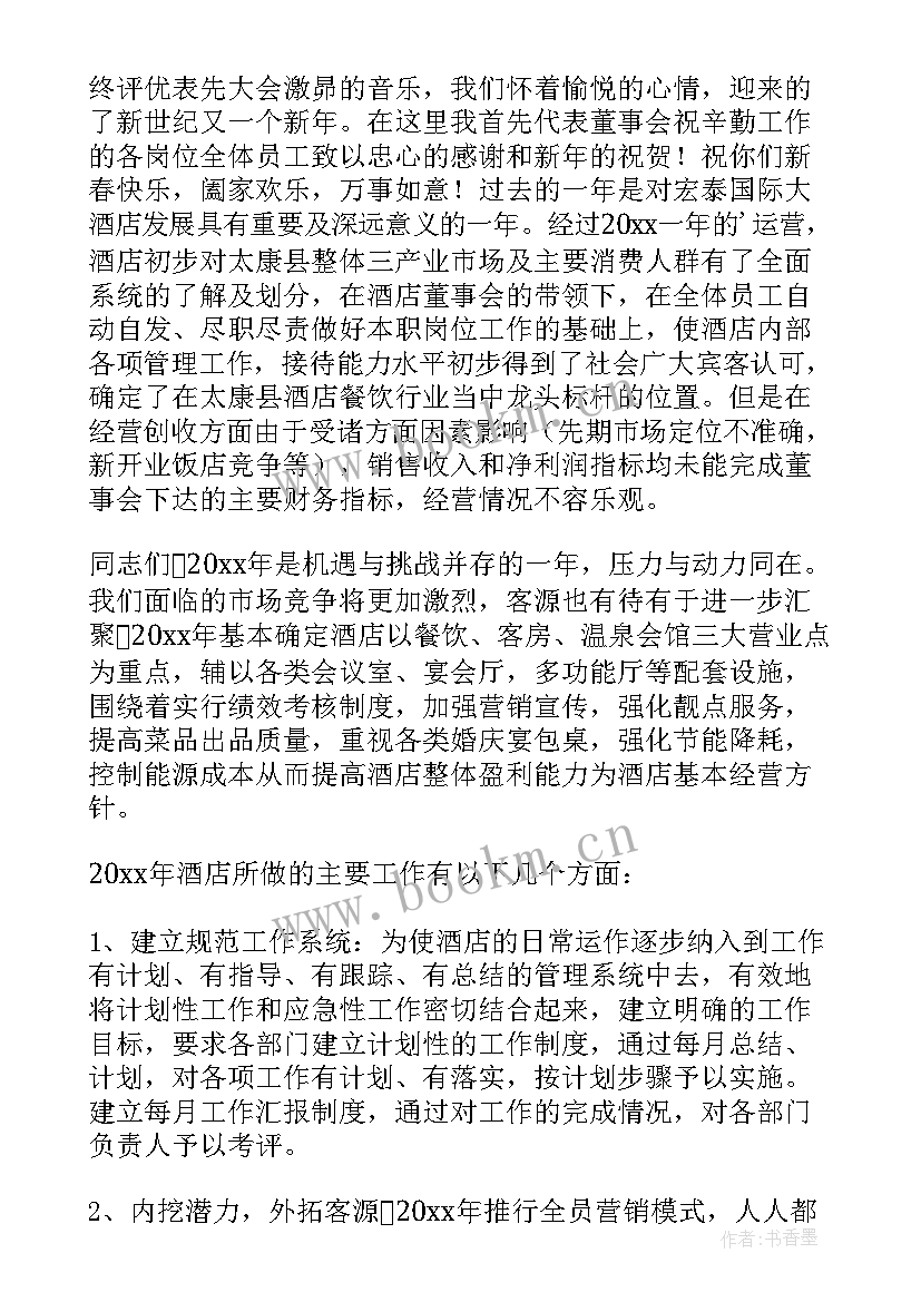 2023年装修公司经理年终报告(模板7篇)