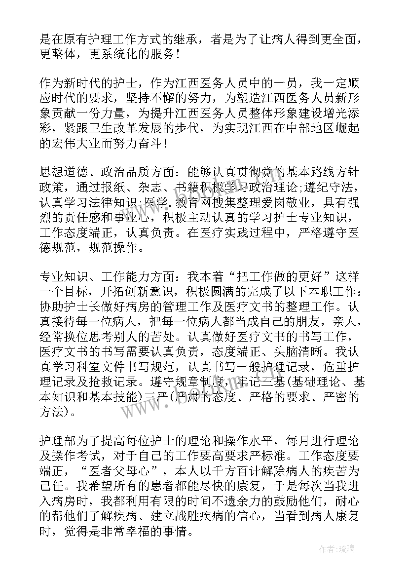 2023年护理科室工作报告 科室护理工作总结(实用7篇)