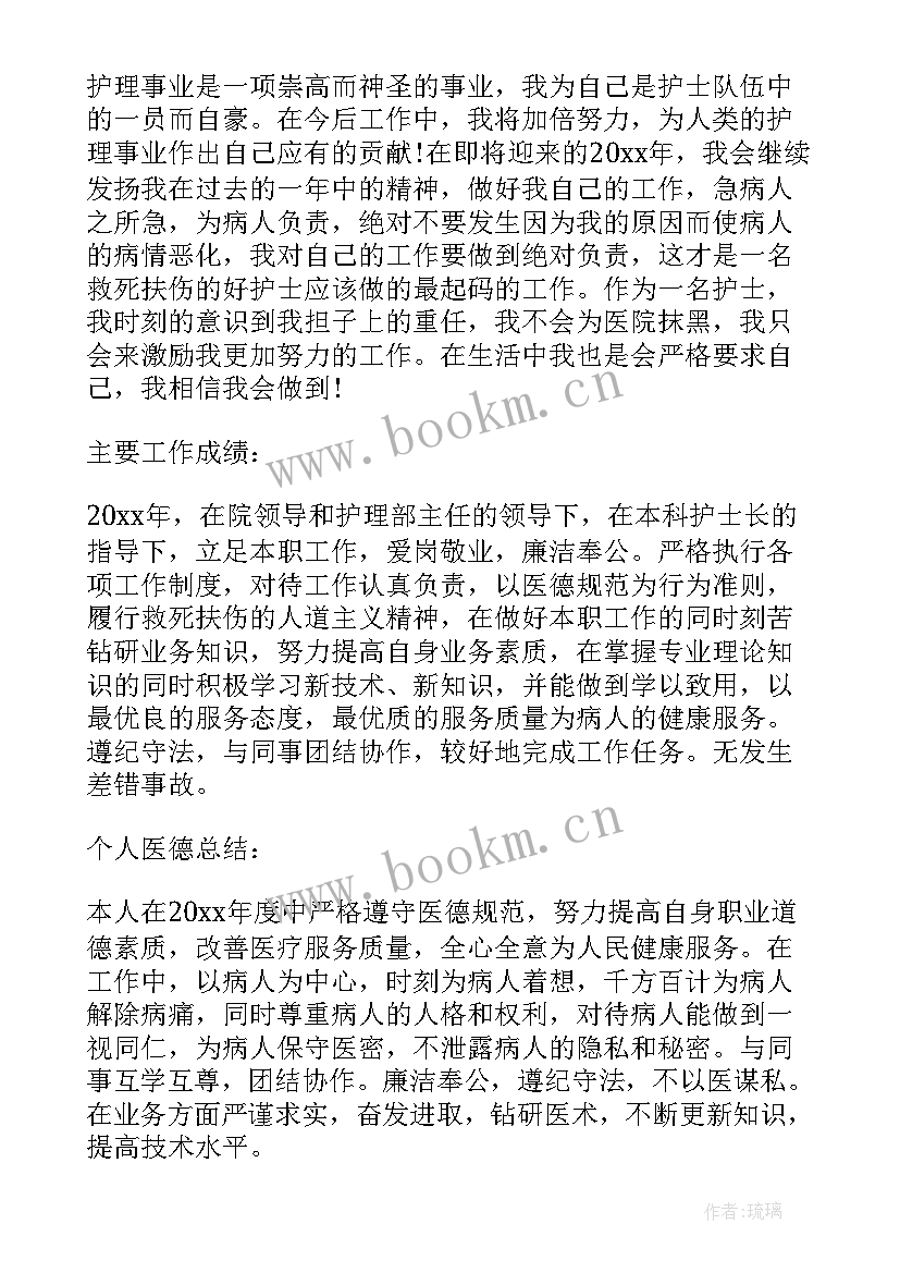 2023年护理科室工作报告 科室护理工作总结(实用7篇)