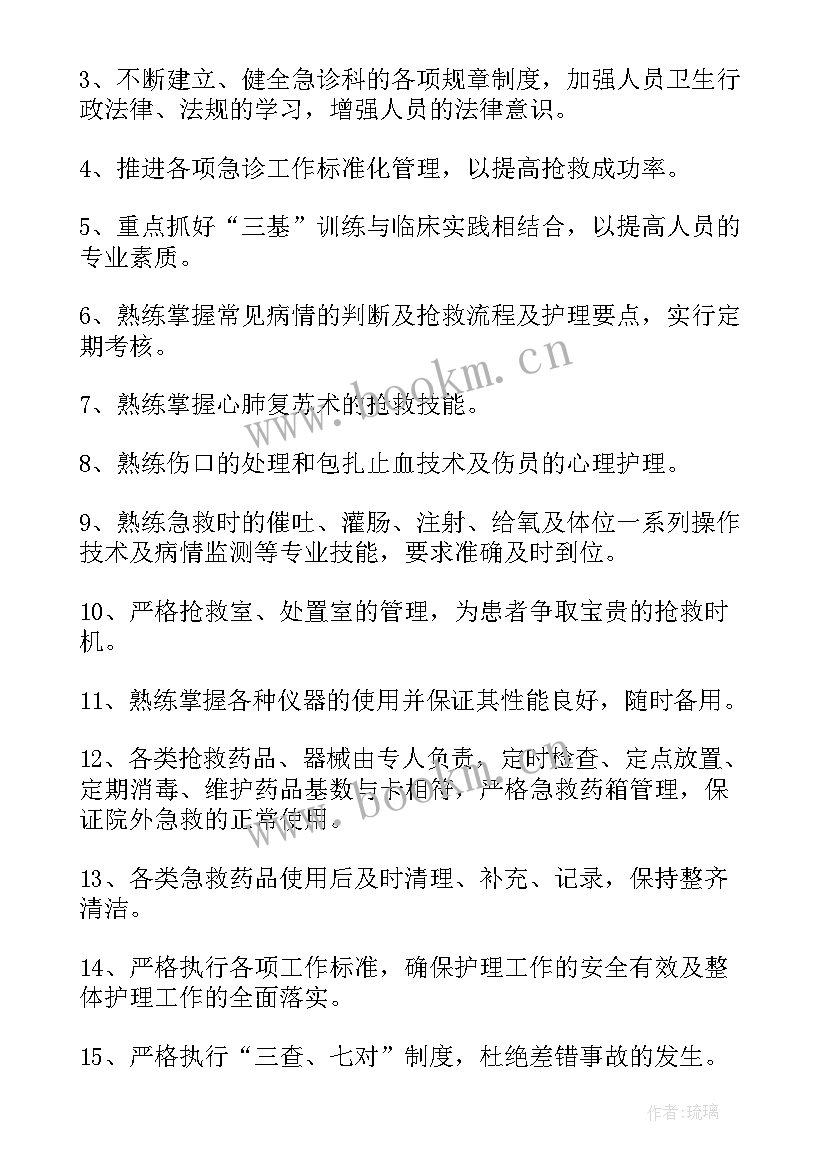 2023年护理科室工作报告 科室护理工作总结(实用7篇)