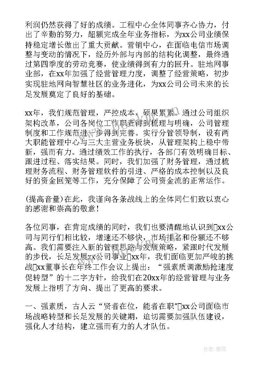 最新计划经理工作报告 生产经理工作报告(大全8篇)