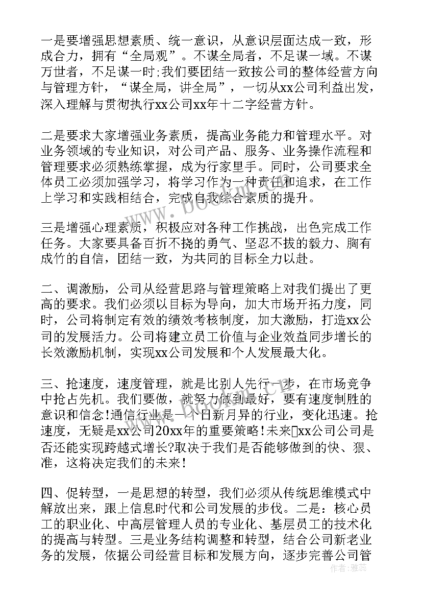 最新计划经理工作报告 生产经理工作报告(大全8篇)