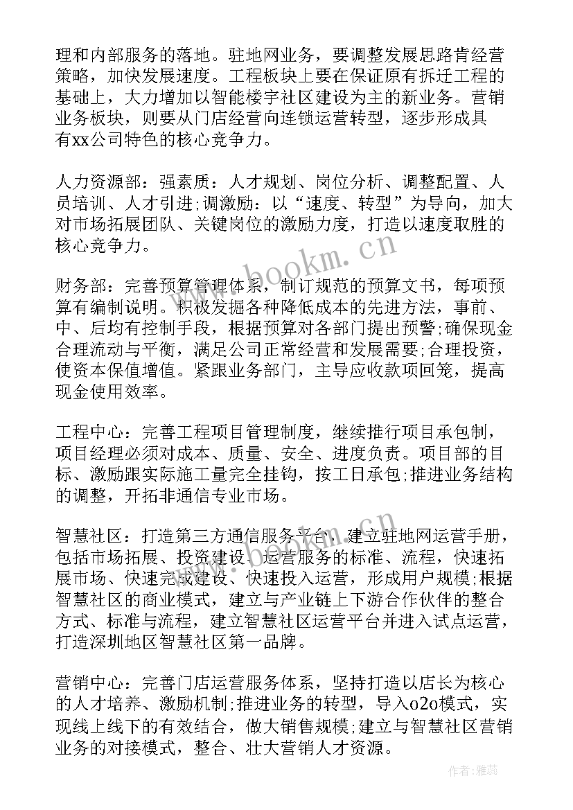 最新计划经理工作报告 生产经理工作报告(大全8篇)