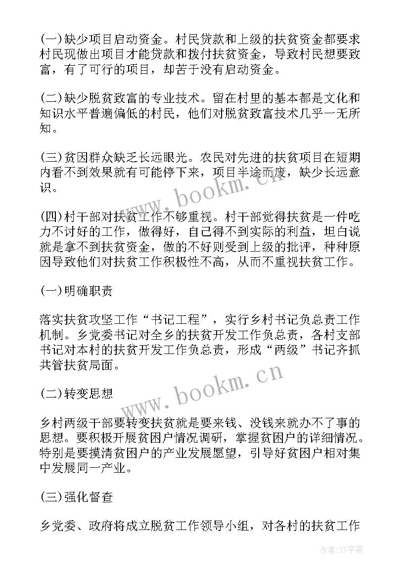 科技工作汇报材料(实用6篇)