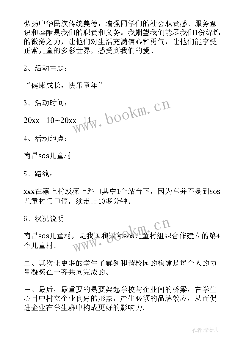 2023年街道社区公益岗工作总结 社区微公益活动方案(模板7篇)