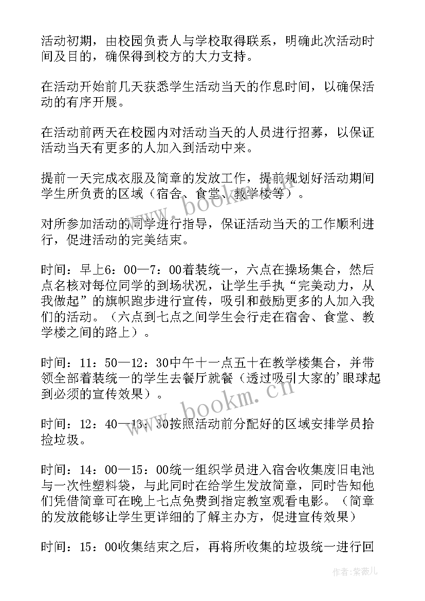 2023年街道社区公益岗工作总结 社区微公益活动方案(模板7篇)