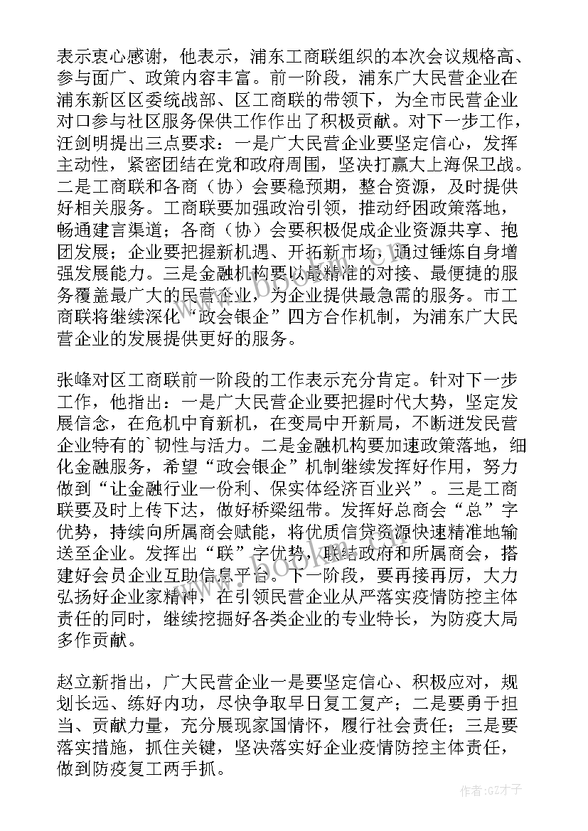 银行疫情消杀简报 疫情期间小区消杀简报(优秀9篇)