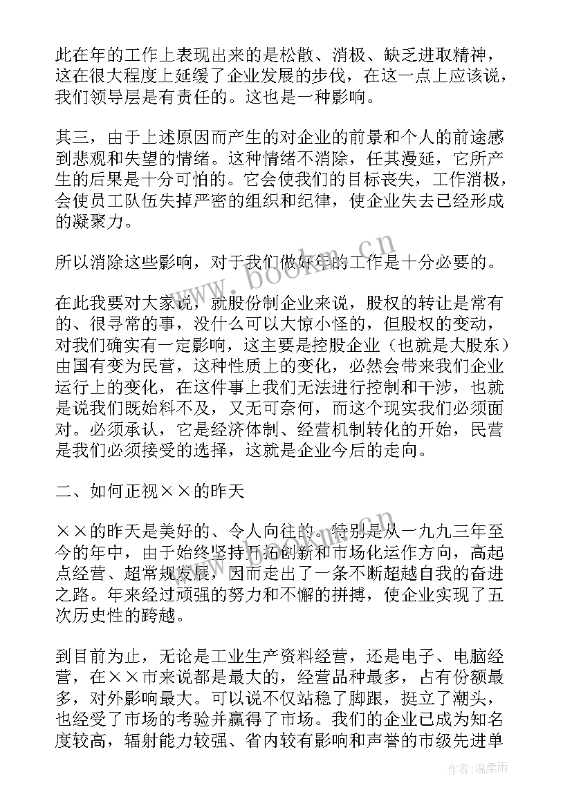 最新企业汇报工作报告(精选9篇)