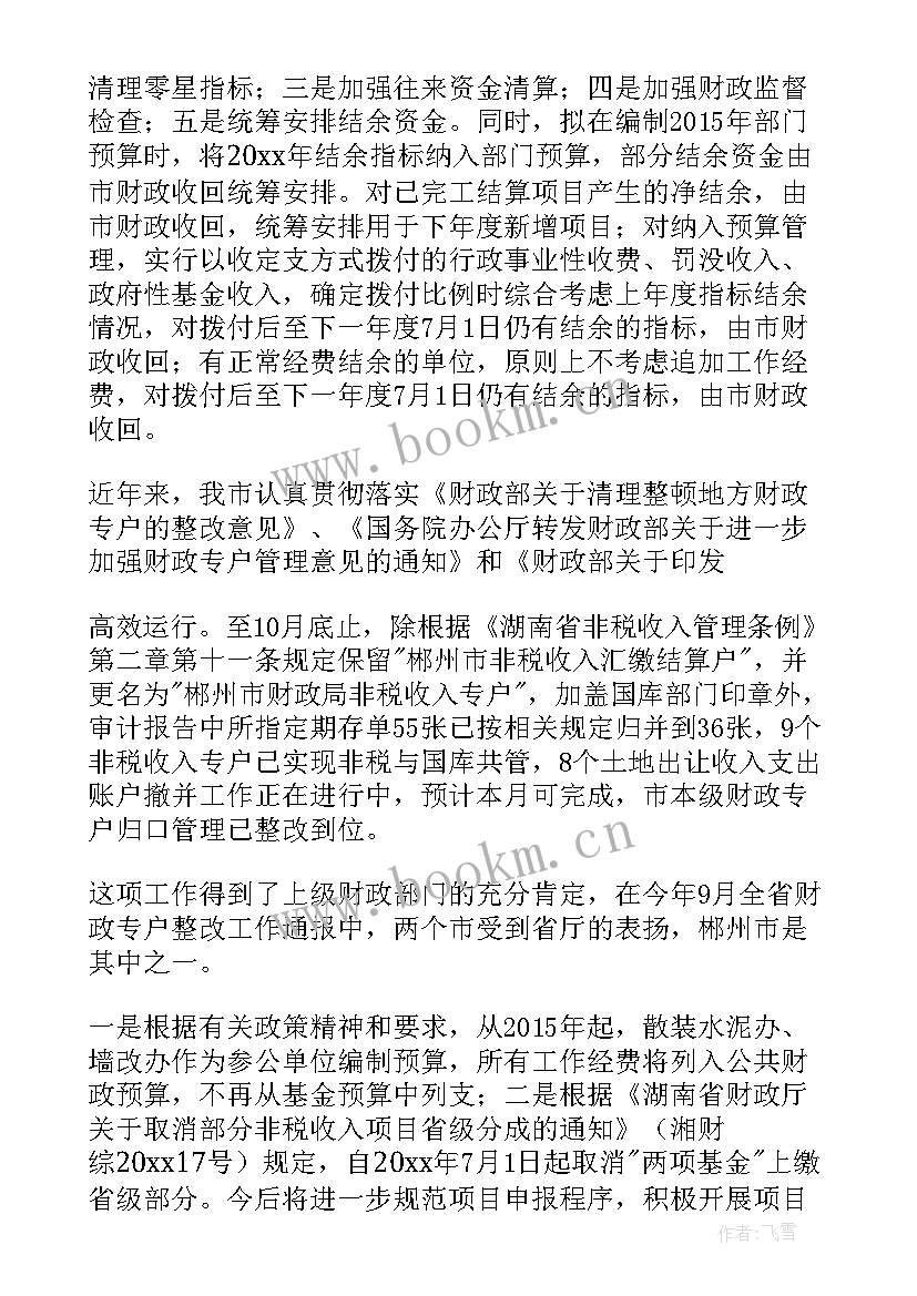 2023年课改情况汇报 党建工作专项整改工作报告(模板5篇)