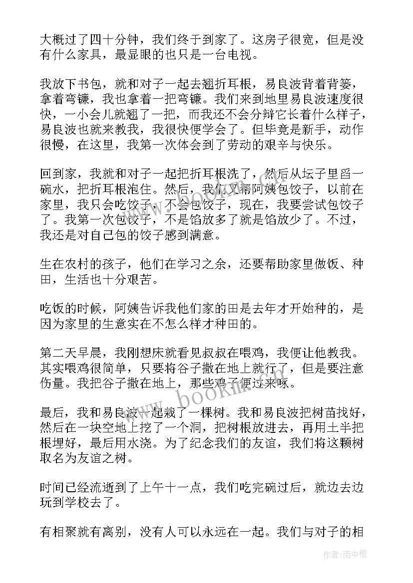 责任感恩的句子(实用8篇)