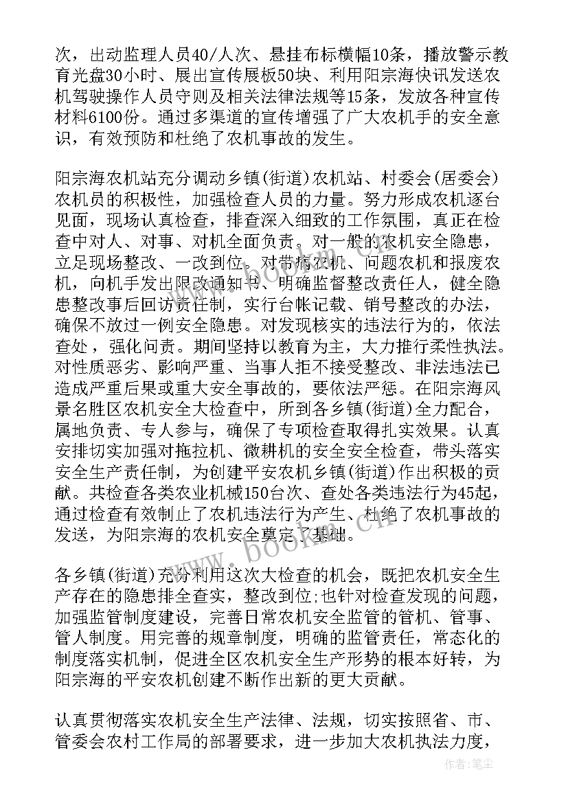 电力安全专项检查总结(优质8篇)