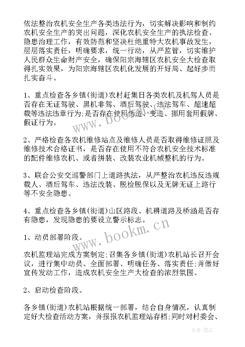 电力安全专项检查总结(优质8篇)