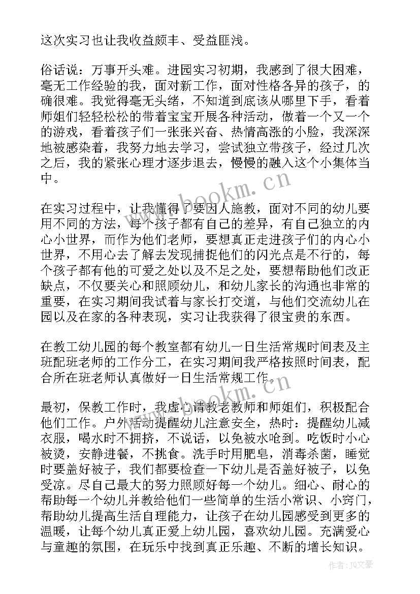 最新特校教师培训心得体会 特校教师培训总结(精选6篇)