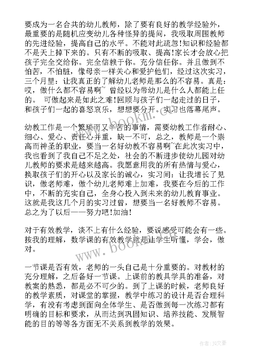 最新特校教师培训心得体会 特校教师培训总结(精选6篇)