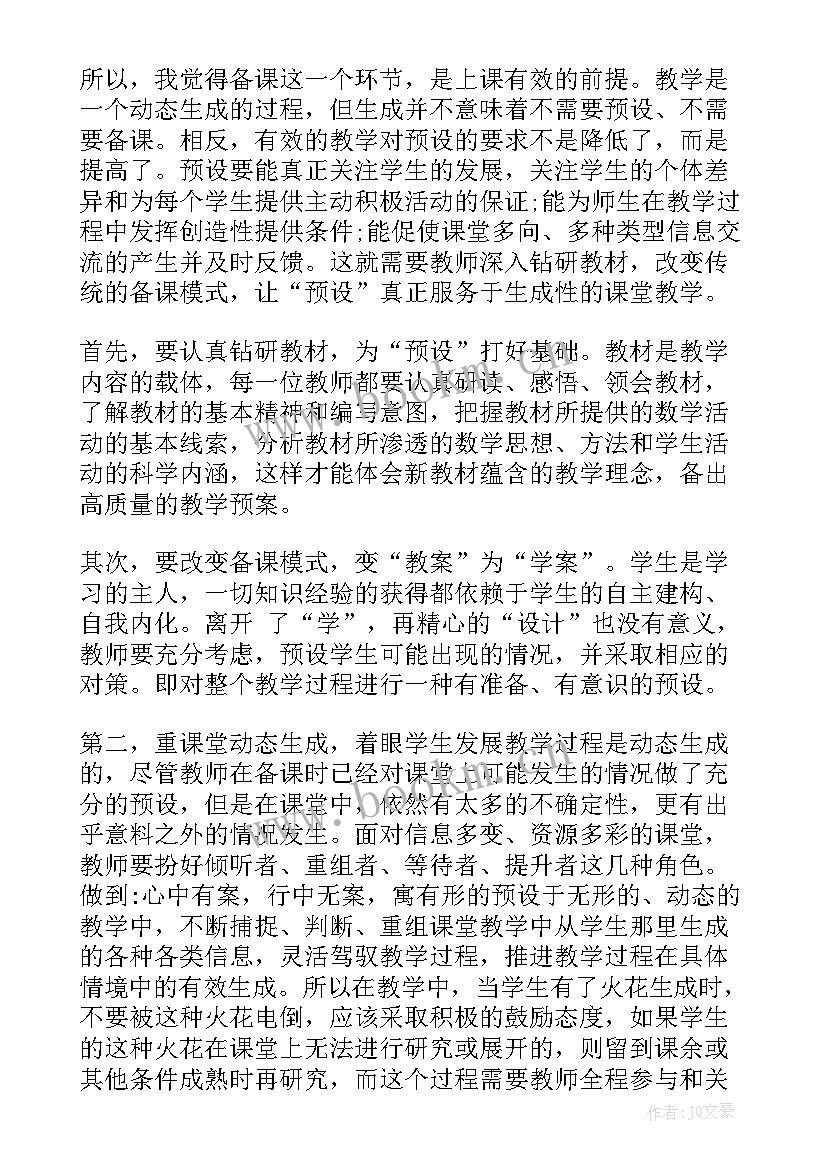 最新特校教师培训心得体会 特校教师培训总结(精选6篇)