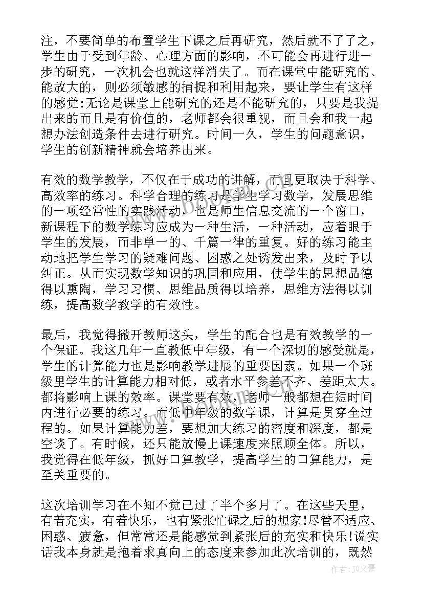 最新特校教师培训心得体会 特校教师培训总结(精选6篇)