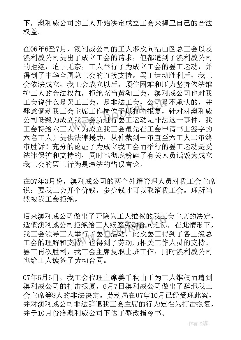 最新政府对单位的工作报告 单位给政府的函的(实用5篇)