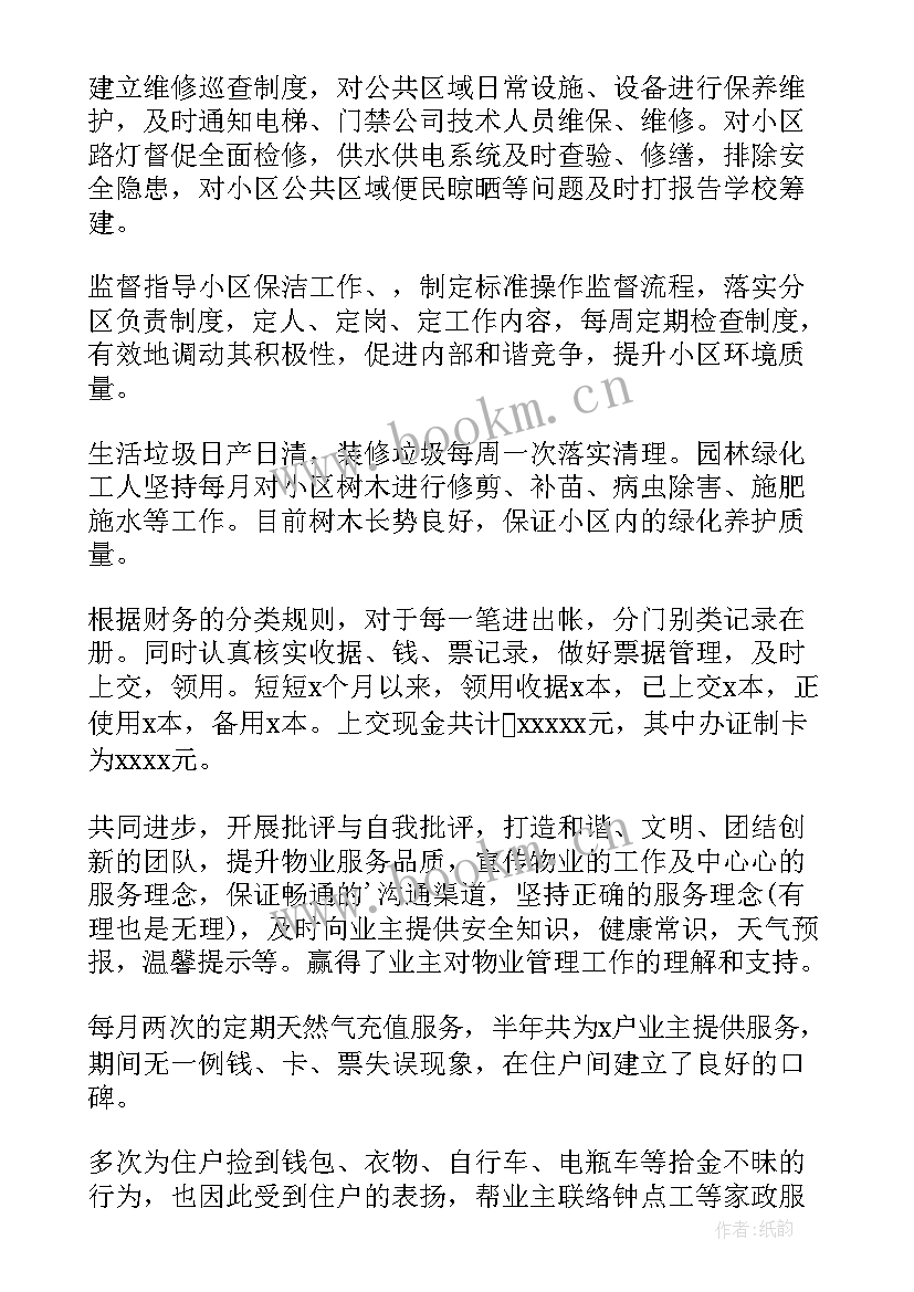 2023年客服转正工作总结(优秀9篇)