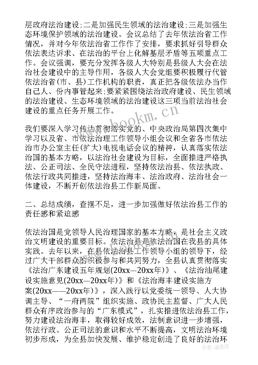 依法治市工作汇报 依法治校的演讲稿(汇总7篇)