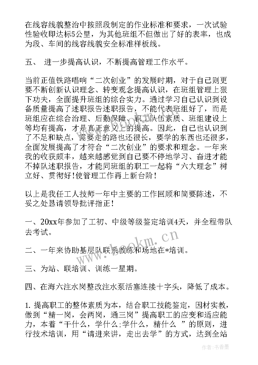 2023年体制内述职报告(优质7篇)