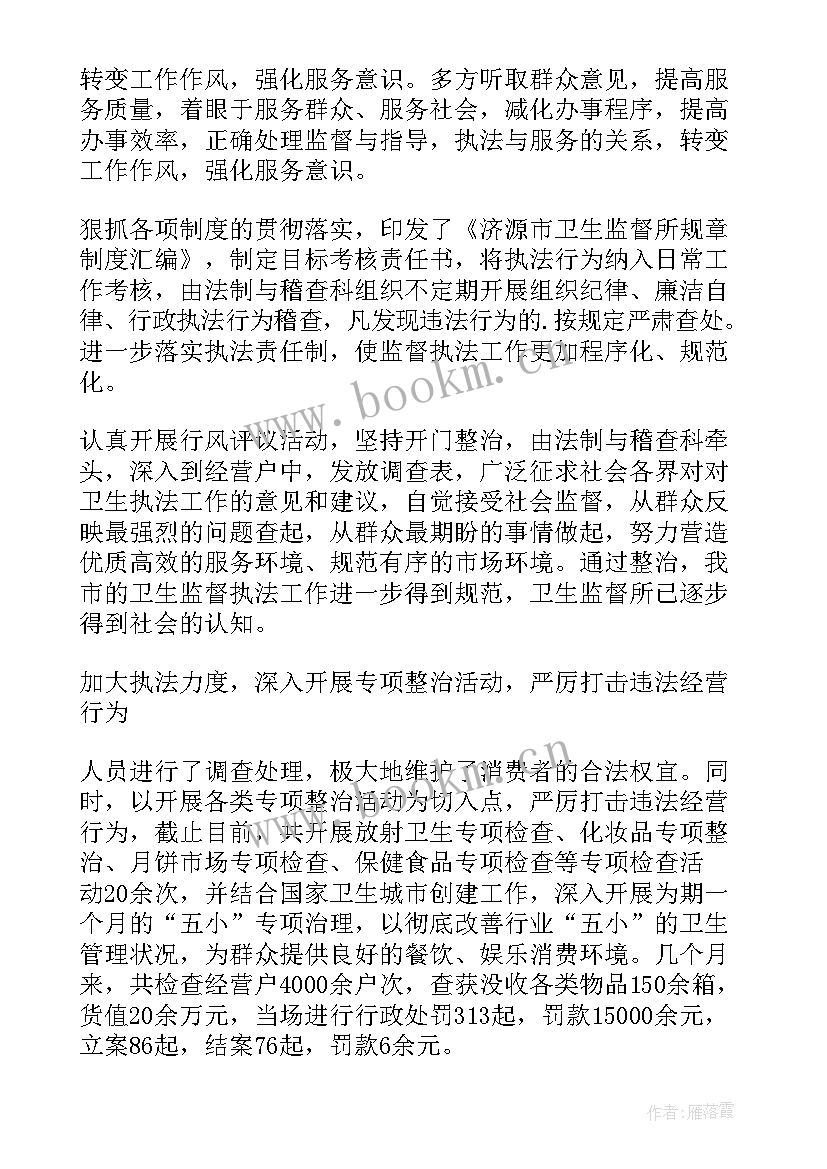 最新社区监督工作报告 监督工作报告(优质9篇)